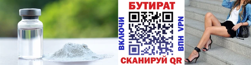 дарнет шоп  Первомайск  Бутират GHB 