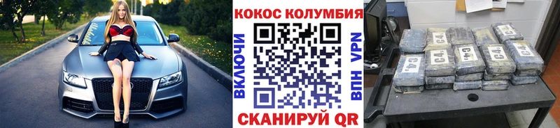 как найти наркотики  Первомайск  КОКАИН Эквадор 