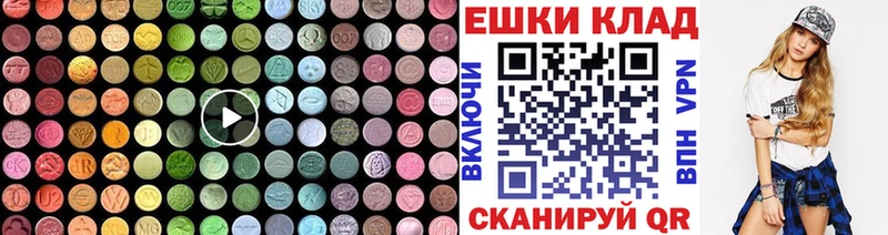 Экстази диски Первомайск