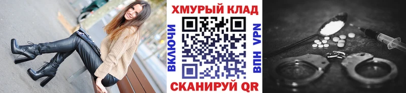 как найти закладки Первомайск Героин белый
