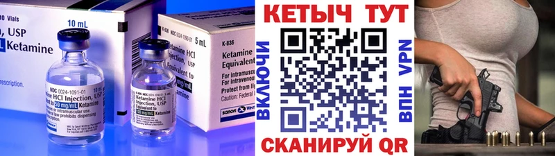 цена наркотик  МЕГА ССЫЛКА  КЕТАМИН VHQ  Первомайск 