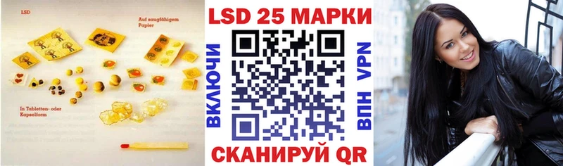 Лсд 25 экстази кислота  Первомайск 