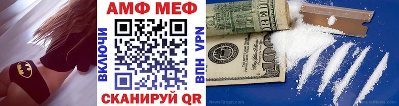 Метамфетамин Methamphetamine  Первомайск 
